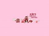 但愿人长久光棍不再有