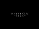 我要的坚强