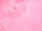 甜蜜爱恋