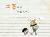 小明的哀求