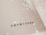 好喜欢属于你的氛围