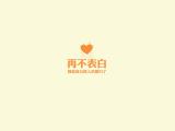 再不表白她就成为别人的媳妇了