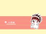 印第安人小囧熊