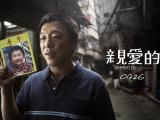 亲爱的黄渤海报