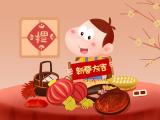 羊年新春大吉