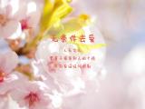 无条件去爱