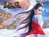 无敌唤灵杨颖