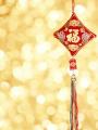 平安是福