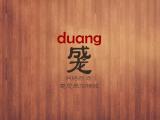 duang