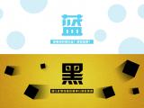 白金还是蓝黑