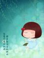 我喜欢夏天的雨