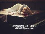 纵然繁华落尽
