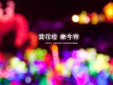 元宵佳节