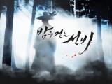 夜行书生海报