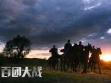 百团大战