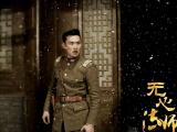 无心法师王彦霖