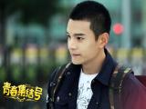 经超青春集结号
