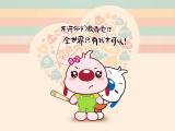 不许你们欺负他