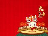 喜迎元宵