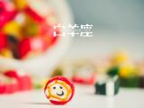 白羊座的内心始终是个孩子
