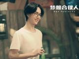 梦想合伙人王一博剧照