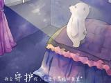 我会守护你
