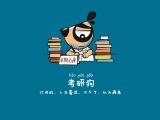 考研狗