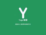瑜伽