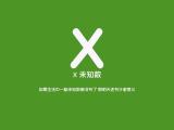 未知数
