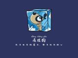 冻成狗
