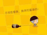 不用在意我