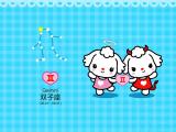 爱米莉之双子座