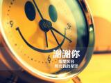 谢谢你照亮我的星空