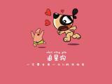 追星狗