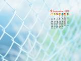 2016年9月小清新日历