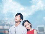 微微一笑很倾城电影版