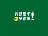 我就是个笑话啊