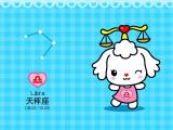 爱米莉之天秤座