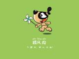 跟风狗
