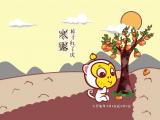 嘻多猴之寒露