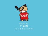 广告狗