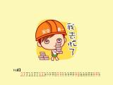 2016年10月搞笑卡通日历