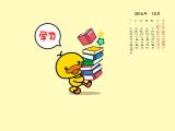 2016年10月鸭嘴兽日历