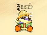 辛巴狗之霜降