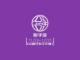 缺乏耐性的射手座