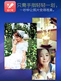 美图秀秀