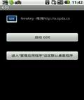 3D桌面 GDE.v0.3.0.4 汉化版