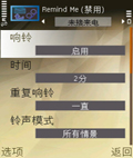 智能提醒 Total_Patrol_v2.1.24 汉化版