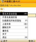 塞班直签工具