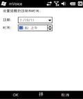 语音便笺